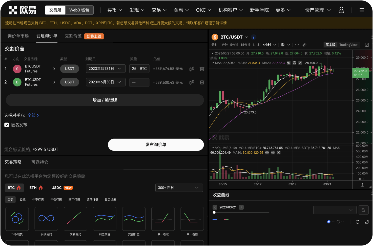 在加拿大使用比特币交易平台进行慈善捐赠如何纳税